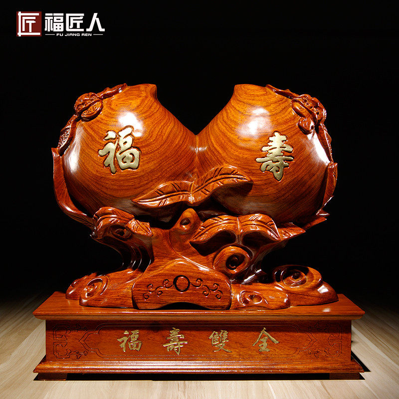 花梨木雕刻福寿双全寿桃摆件家居装饰工艺品送老人祝寿星生日送礼