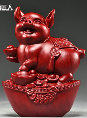 红色实木质猪摆件三合十二生肖木质动物家居装饰吉祥物红木工艺品