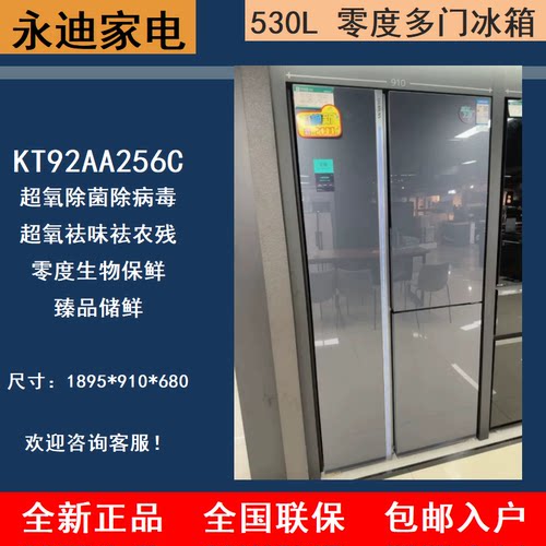 SIEMENS/西门子 KT92AA256C/KT92AA320C超氧除菌零度三门冰箱530L