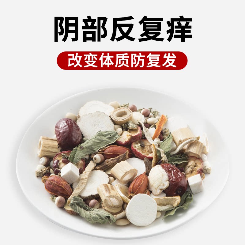 中药治疗顽固霉菌性阴道炎宫颈炎糜烂外阴湿疹私处瘙痒白带豆腐渣
