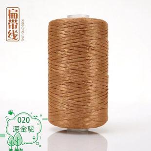 爆款 扁带线冰丝冰麻亮丝空心轻体线夏季 遮阳帽手编织diy钩包拖鞋