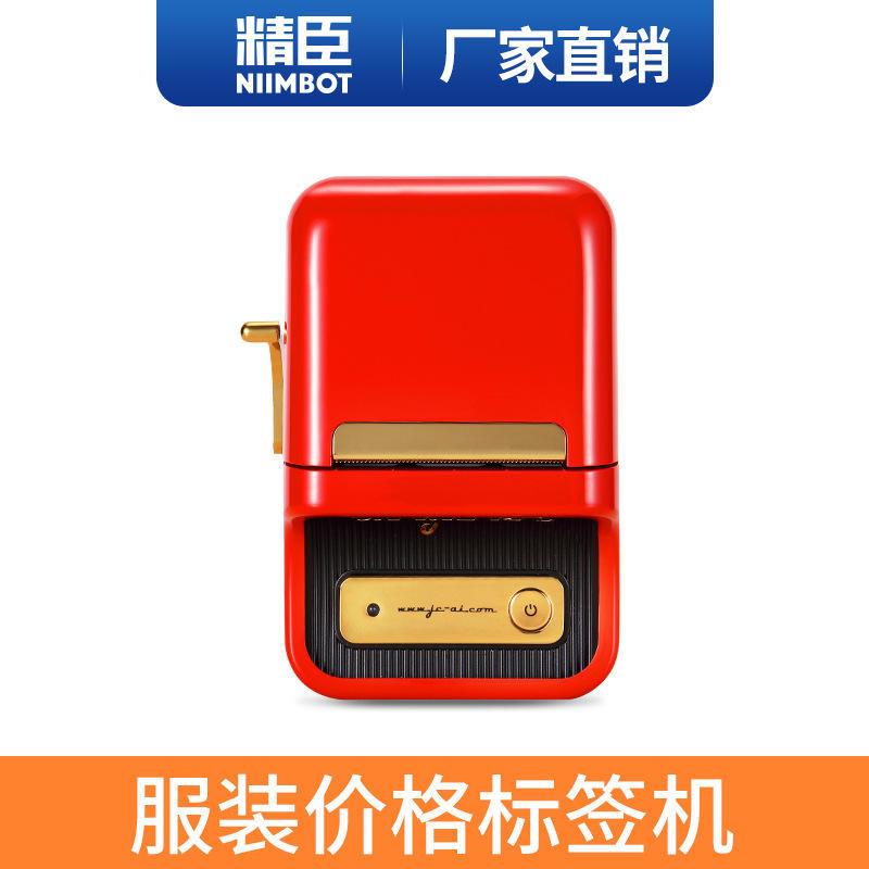 NIIMBOT精臣跨境时尚标签打印机打码机商店打价格标签机爆款