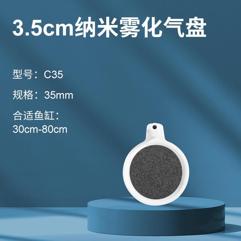 纳米气盘石氧气泵气泡石超静音养鱼打氧空气细化器爆氧水族充爆款