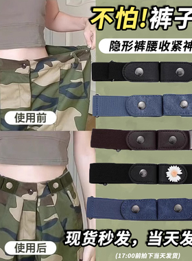 懒人收腰神器学生军训腰带男女款可调节松紧裤带牛仔裤大改小皮带
