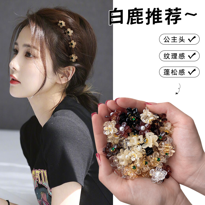 小号山茶花抓夹公主头小夹子