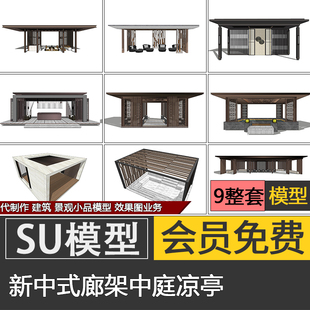新亚洲新中式防腐木廊架长廊凉亭子连廊SU模型skp草图大师代建模