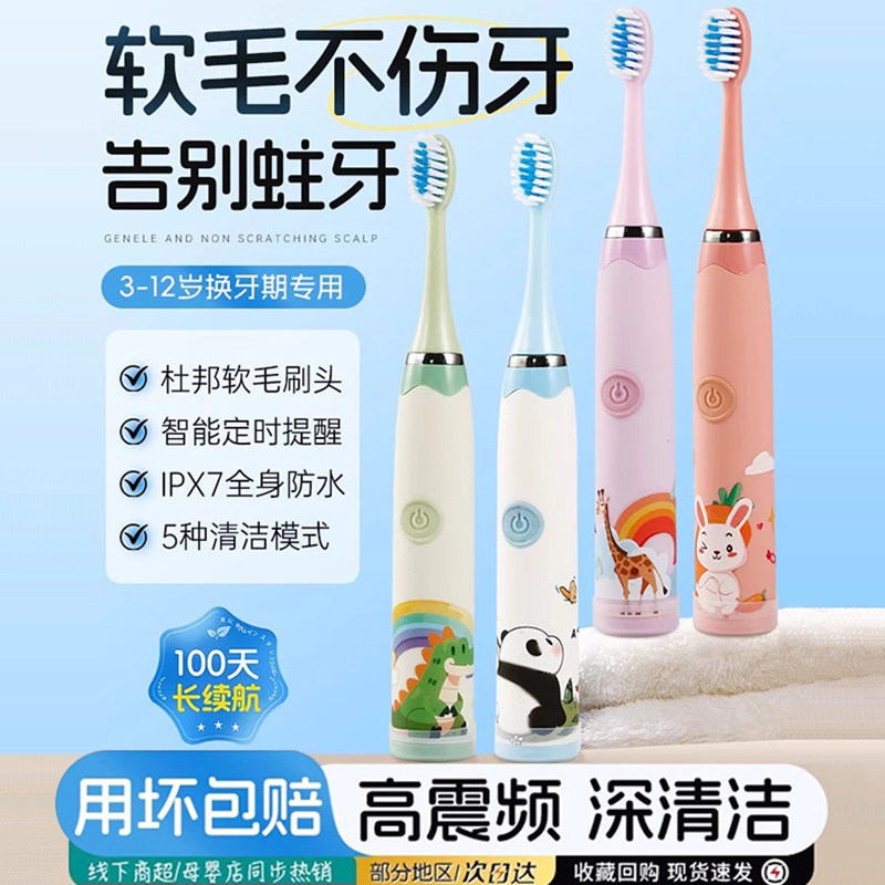 小米米儿童电动牙刷3-6-12岁以上全自动充电式软毛防水小孩专用