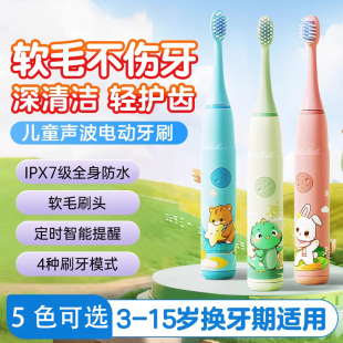 小米米儿童电动牙刷3-6-12岁小孩专用全自动超声波充电式软毛防水
