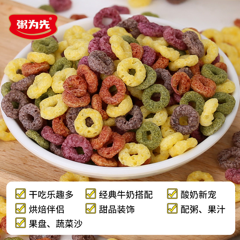 低脂谷物圈粗粮混合蔬菜谷物圈