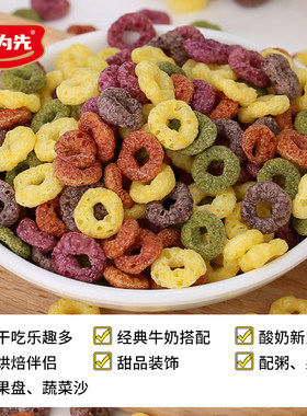 低脂谷物圈粗粮混合蔬菜谷物圈