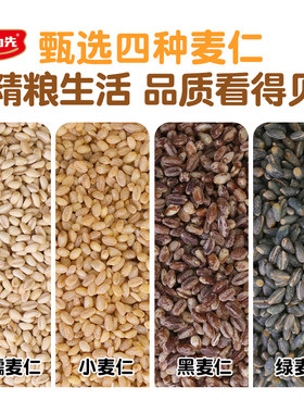 河南农场绿麦仁糯小麦仁去皮煮粥黑小麦仁粒麦子脱壳脱皮五谷杂粮