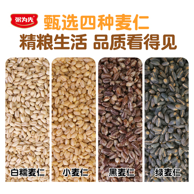 河南农场绿麦仁糯小麦仁去皮煮粥黑小麦仁粒麦子脱壳脱皮五谷杂粮