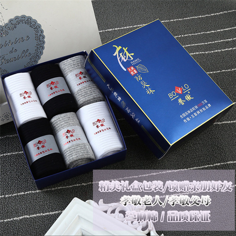 袜子男休闲袜防臭吸汗苎麻棉袜短中筒袜男士秋冬袜运动袜棉袜男袜