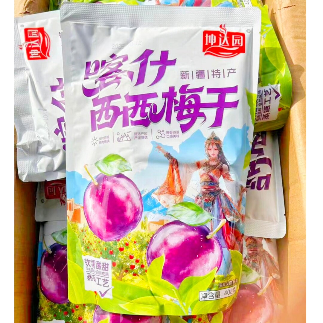 喀什西梅干 新疆特产 即食零食乌梅蓝莓干伴手礼408g火车同款包邮