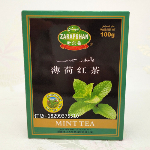 薄荷红茶茶叶叶尔羌新疆