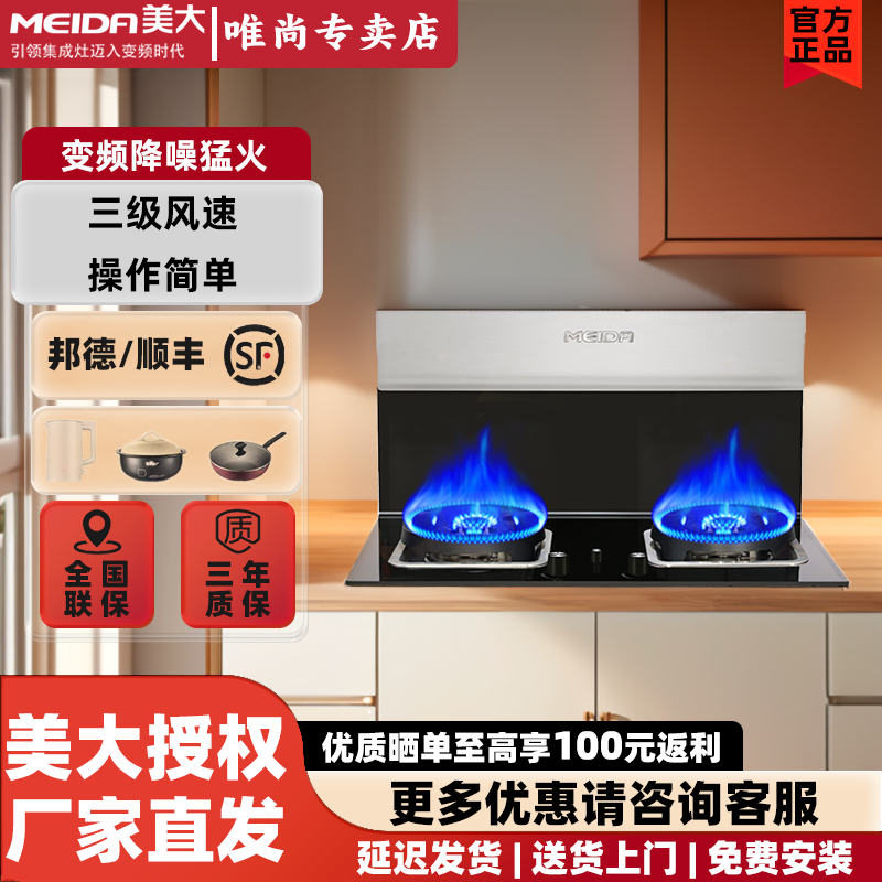 美大集成灶分体式智尊1一体机改造厨房家用油烟机燃气灶烟灶套装