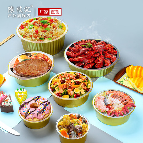 金色纸盒一次性打包圆形铝箔