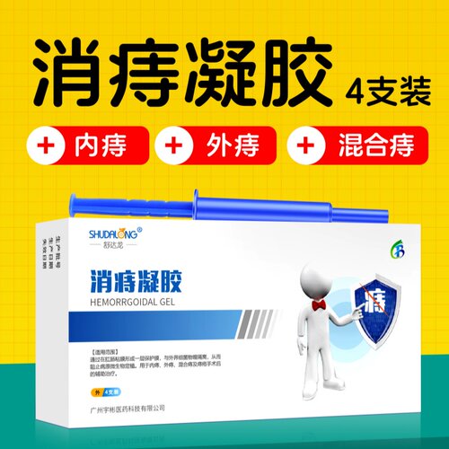 消痔凝胶内外混合痔疮膏去男女痔疮手术后卡波姆痔疮凝胶二类器械 - 封面
