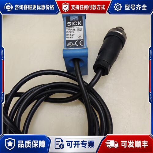 议价西克光电开关GTB10-P1211可维修
