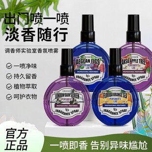 爆款UD CLUB香水实验室香氛喷雾无花果佛罗里达橘海衣物清新