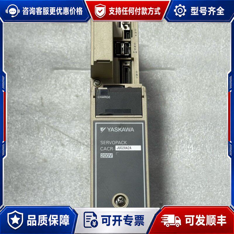 现货安川 伺服驱动器 CACR-JU028A2A 一台可维修