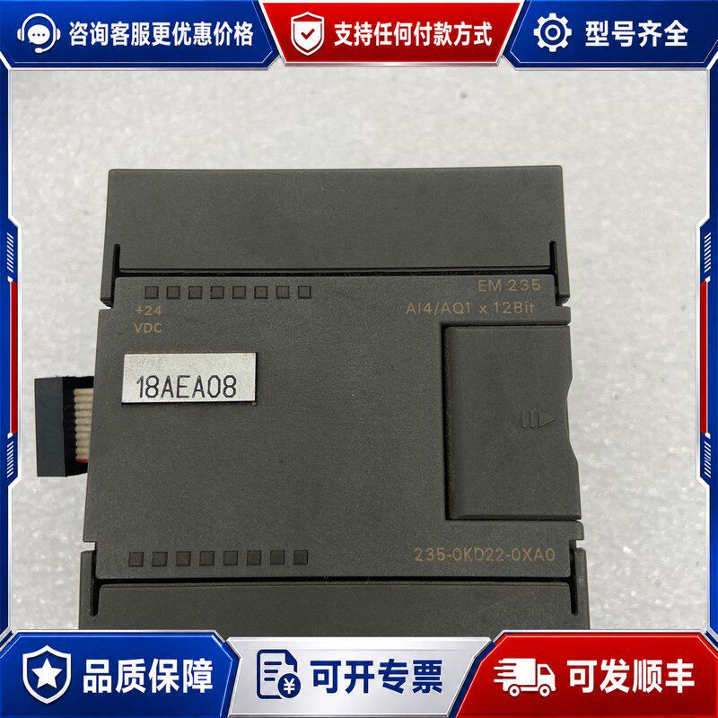 议价西门子PLC模块6ES7 235-0KD22-0XA0,成色可维修