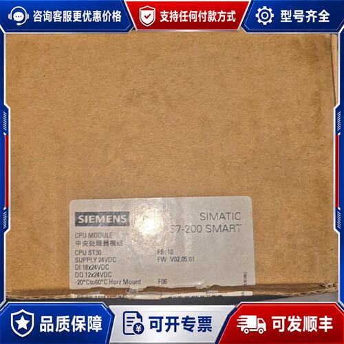 议价西门子S7-200 SMART CPU模块可维修