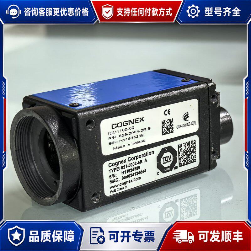 现货康耐视COGNEX ISM 1100-00可维修