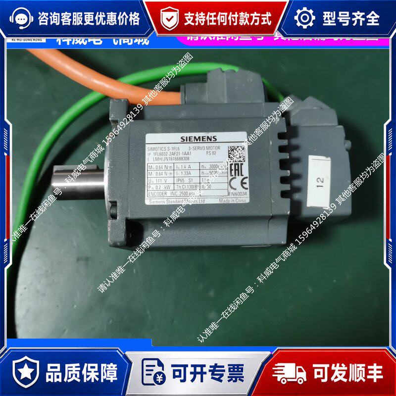 议价1FL6032-2AF21-1AA1，西门子v90伺服马达，可维修