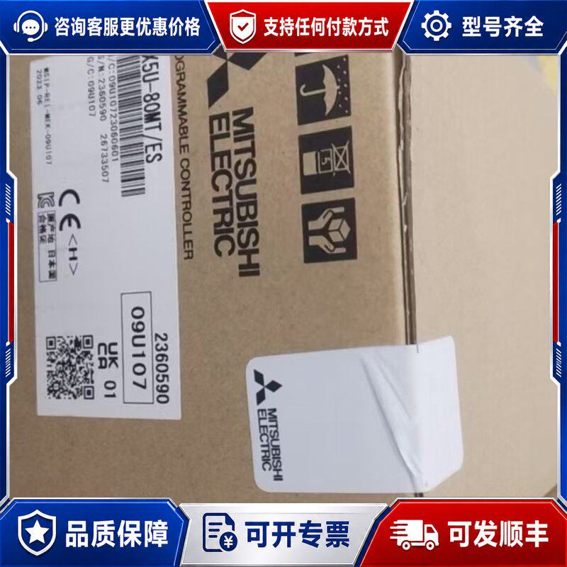 议价三菱FX5U-80MT/ES PLC,2台,质量保可维修