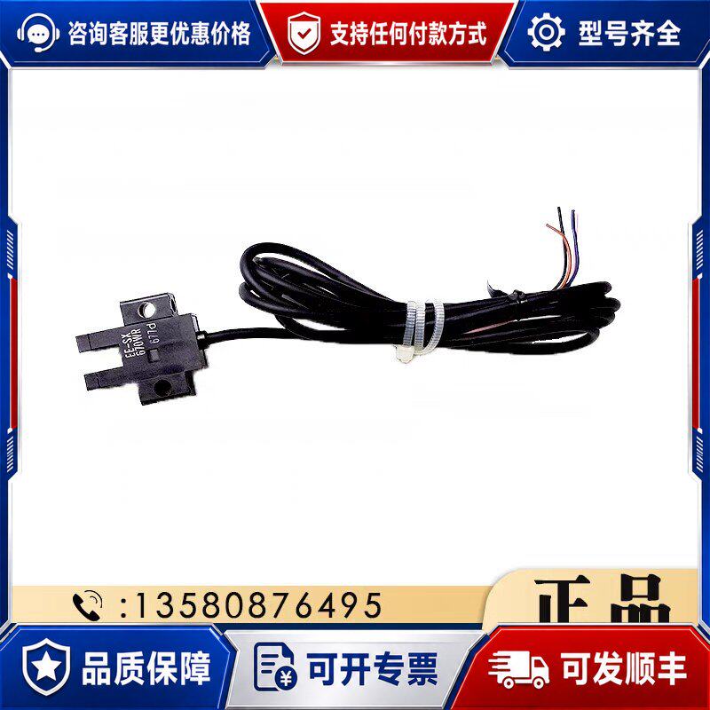 现货OMRON EE SX670W 槽型光电开关 物体感应可维修