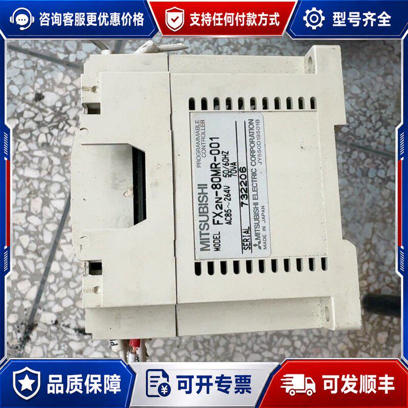 议价三菱PLC,FX2N-80MR-001,,可维修