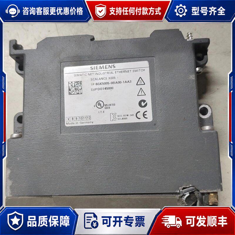 议价西门子交换机 外壳破了可维修