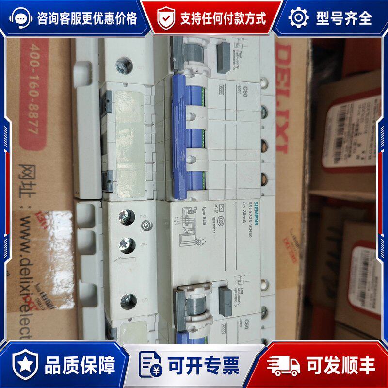 现货西门子 SIEMENS 5SU9 336 1CN50 西门子漏电保护断路器可维修