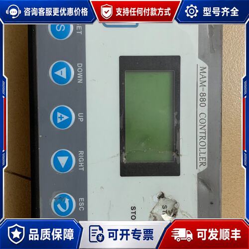 议价空压机控制面板MAM-880 MAM880(B)(V)(10可维修