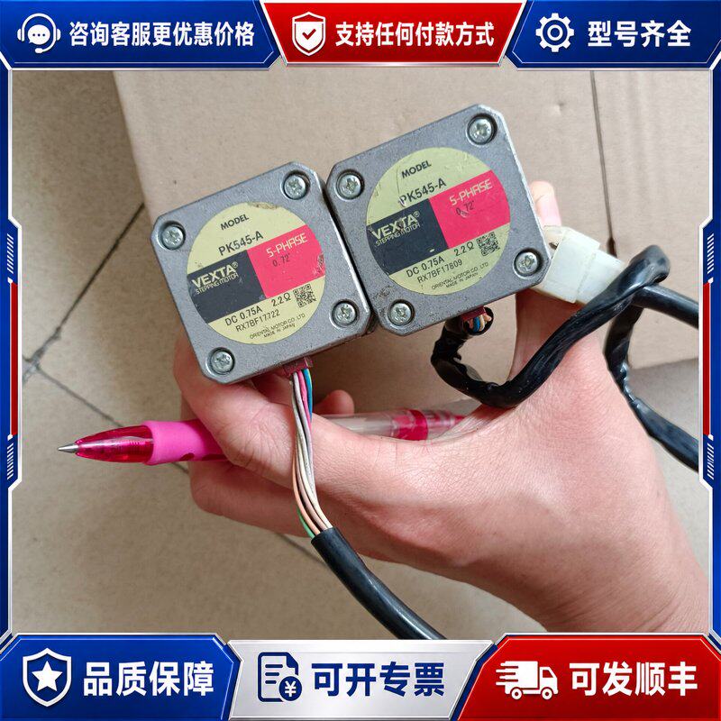 议价VEXTA东方五相步进电机 PK545-A可维修