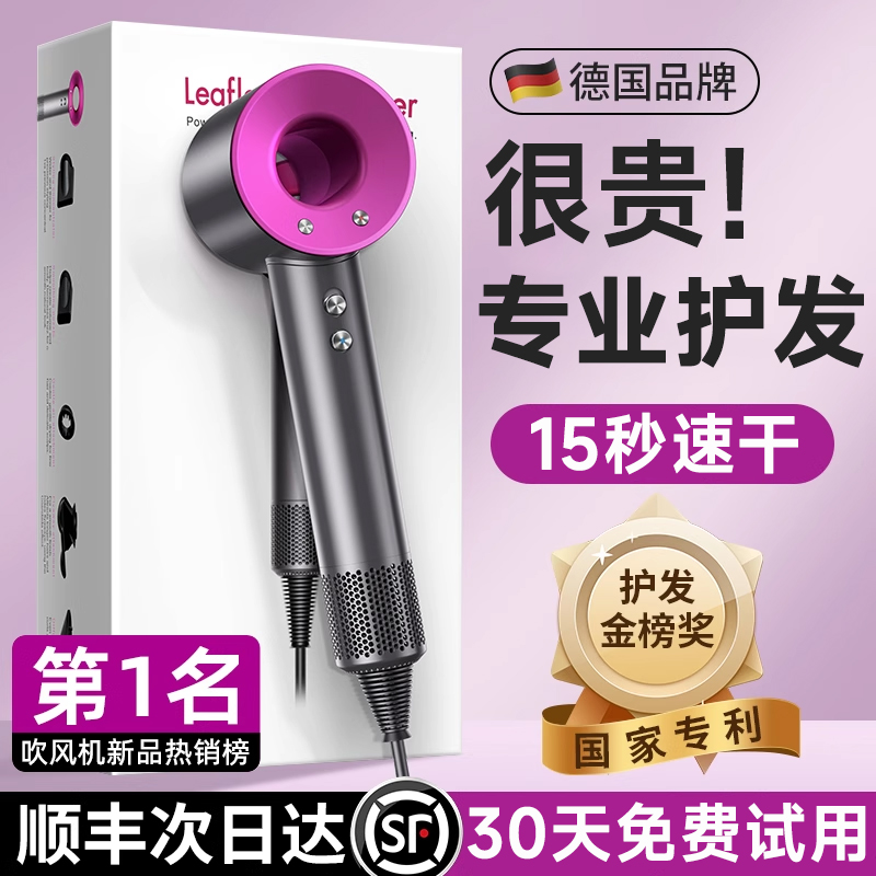 超高速电吹风机家用强力速干负离子护发静音大风力风筒宿舍用学生