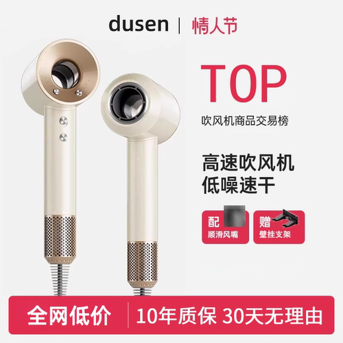 【官方正品】负离子护发吹风机