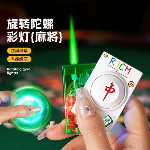 酷炫发光旋转陀螺解压充气打火机