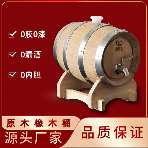 憨桶匠橡木桶自酿高度酒无胆烘烤