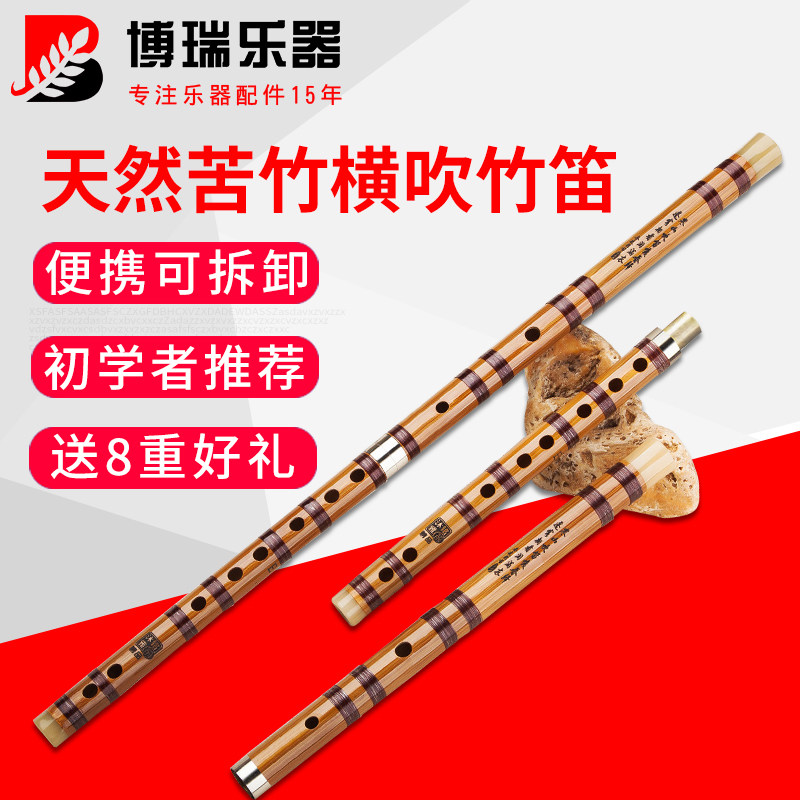 笛子初学者苦竹竹笛儿童学生入门f调g调笛古风零基础c长横笛乐器|msdalam kategori Alat muzik/Guitar/Piano/Fitting, National Instruments, instrumen angin etnik, Flute - dari Buy2taobao.com untuk memberikan perkhidmatan ejen Taobao profesional membeli