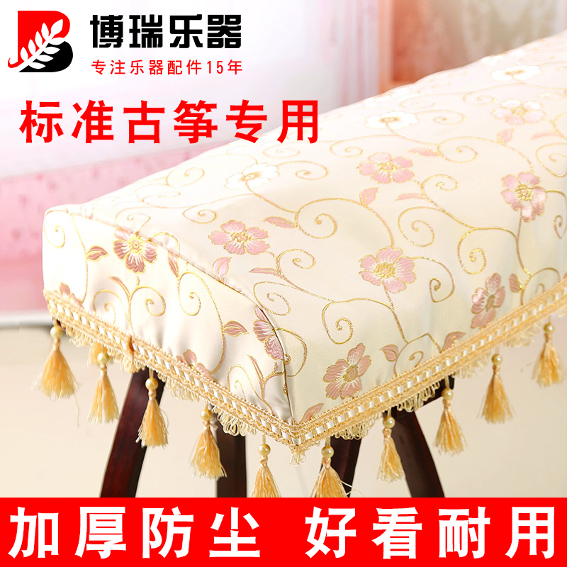 古筝防尘罩盖布琴罩简约套遮尘
