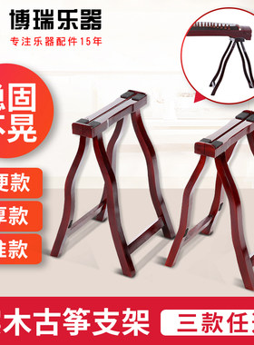 古筝架子实木a型脚架家用高档琴架敦煌通用便携式禅矮跪式腿a支架