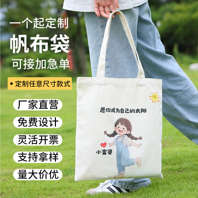 帆布袋定制logo印图案