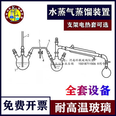 水蒸气蒸馏装置蒸馏器500ml250ml1000ml支架电热套加热反应真空