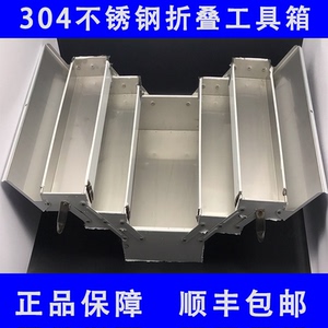 不锈钢工具箱304折叠整理箱车载工业级浙江省手提式铁收纳盒包邮