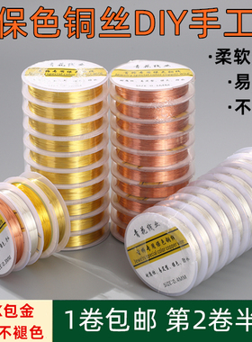 保色细铜丝软线 缠发饰绕线diy手工编织专用定型首饰美甲串珠引线