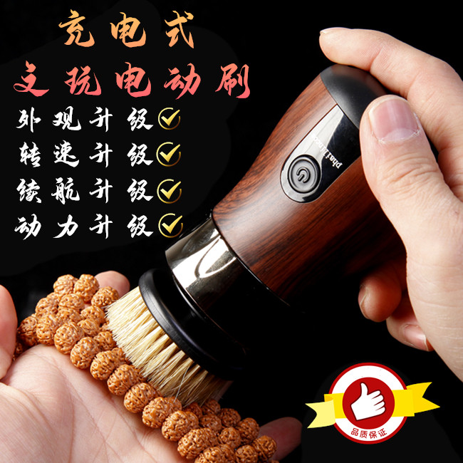 电动文玩核桃刷金刚菩提清理包浆刷手持自动猪鬃毛刷子电动刷工具