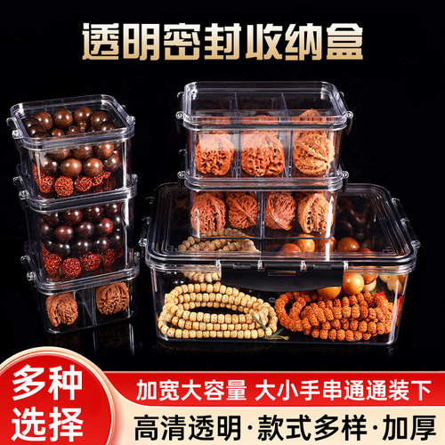 专用收纳盒防潮密封罐展示养珠盒