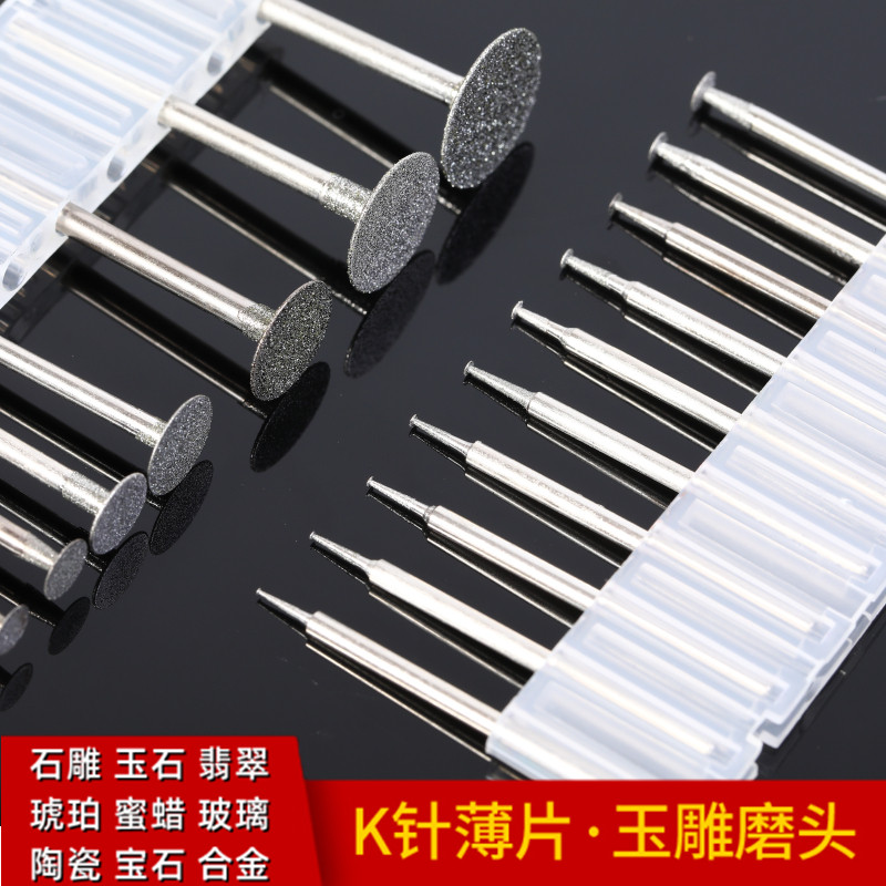 即谜金刚砂K针d针翡翠玉石雕刻图片